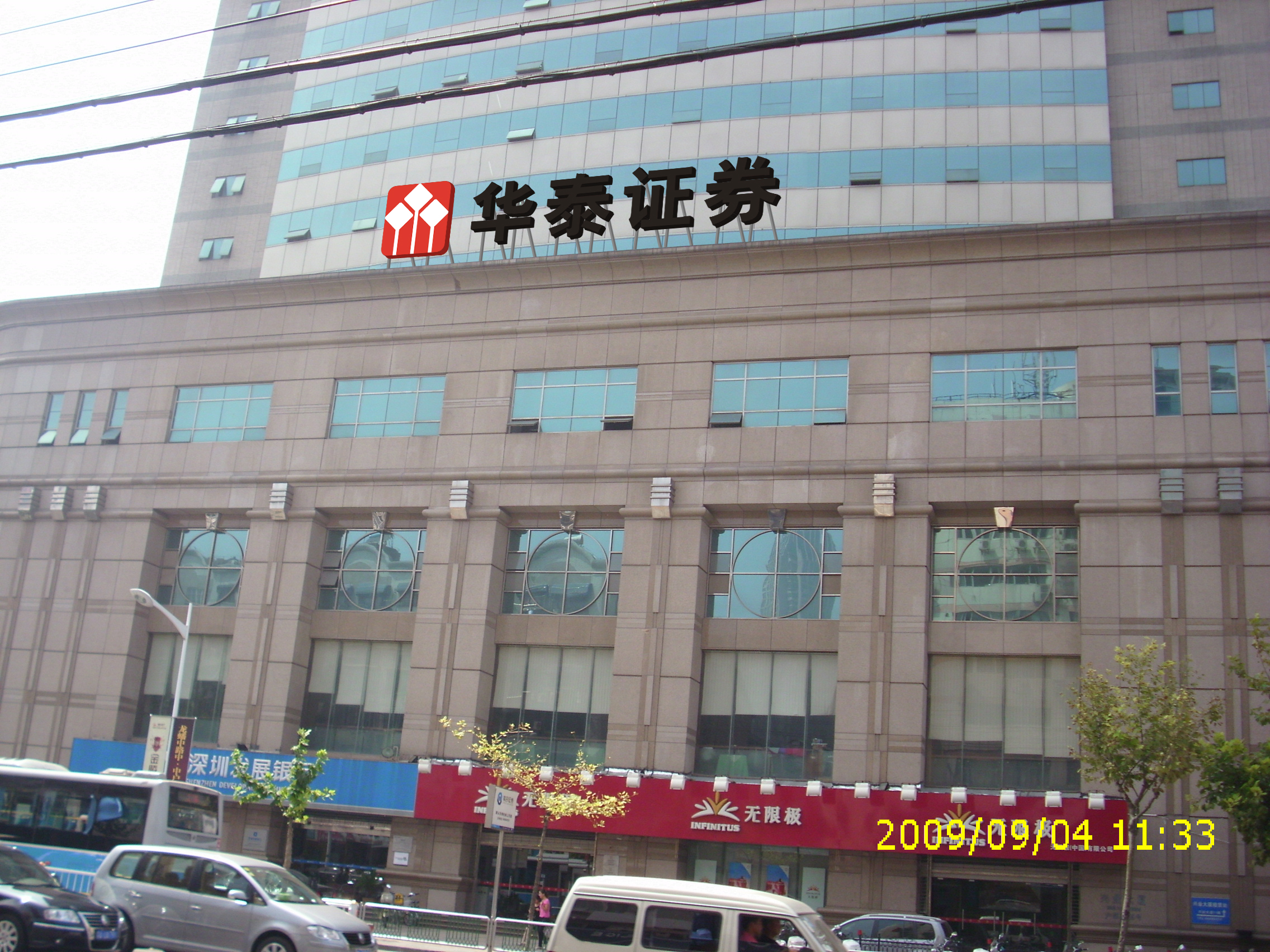 华泰证券mac(华泰证券买入和卖出收手续费)