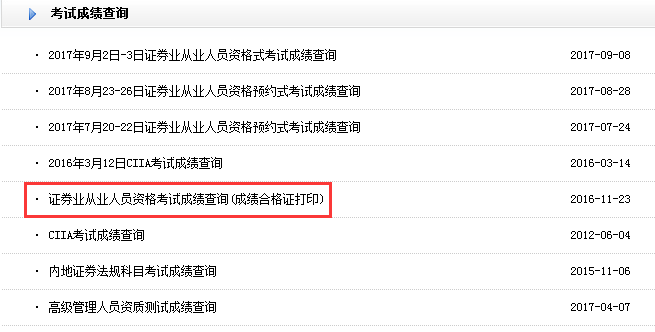 证券从业科目选择(证券从业资格选择科目)