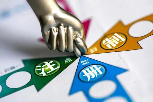 证券注册制(证券核准制与注册制的异同)