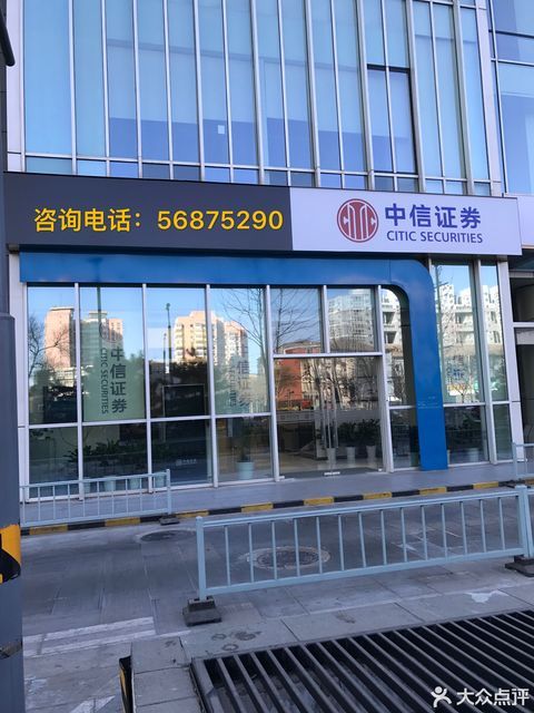 中信证券在哪(中信证券在哪里绑定银行卡)