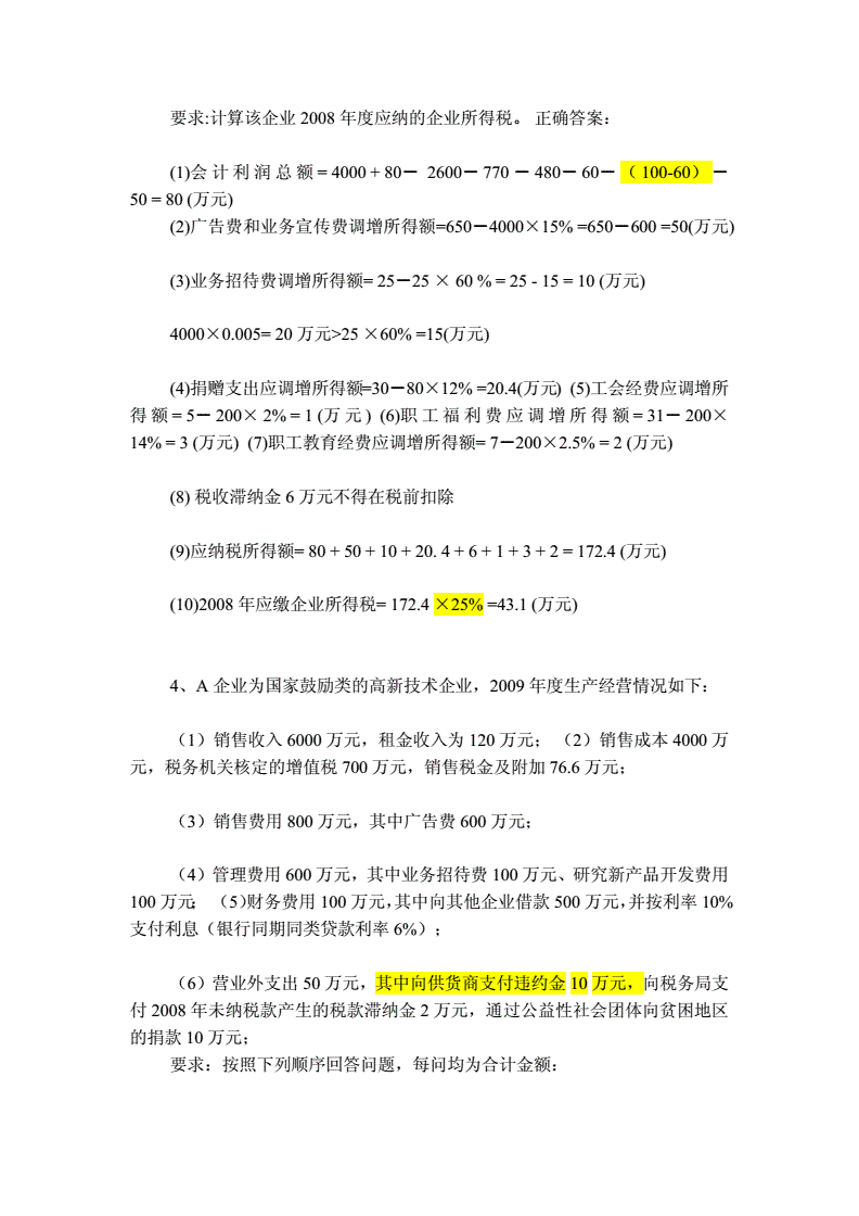 证券计算题(证券计算公式)
