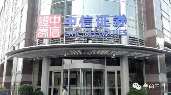 中信证券山东分公司(中信证券山东分公司怎么样)