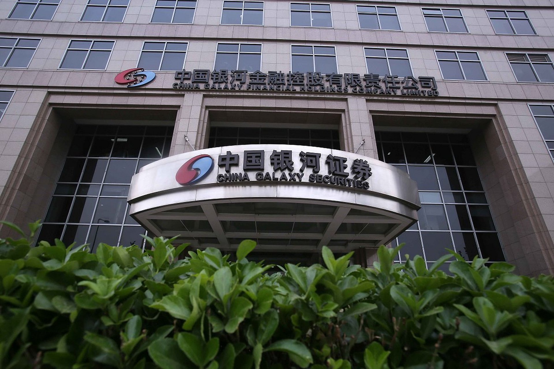 中银国际证券香港(中泰证券是国企还是央企)
