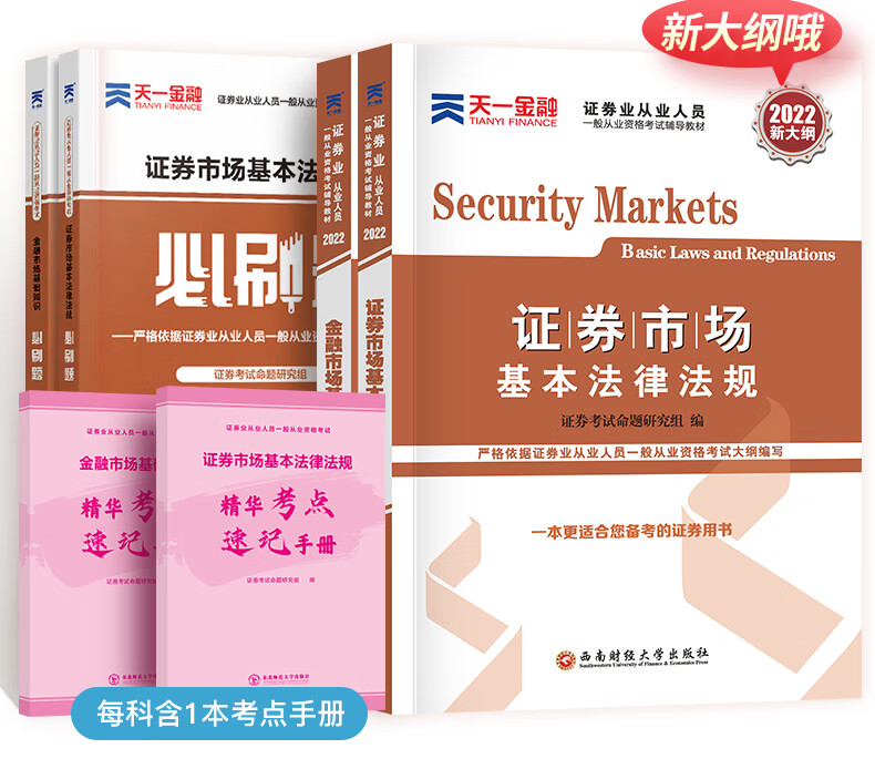 证券从业资格证大纲(证券从业资格证大纲2023)