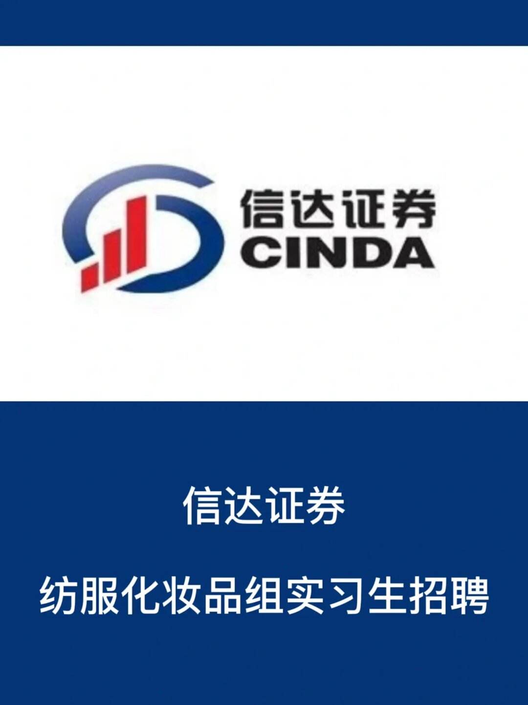 信达手机证券(投资理财软件推荐)