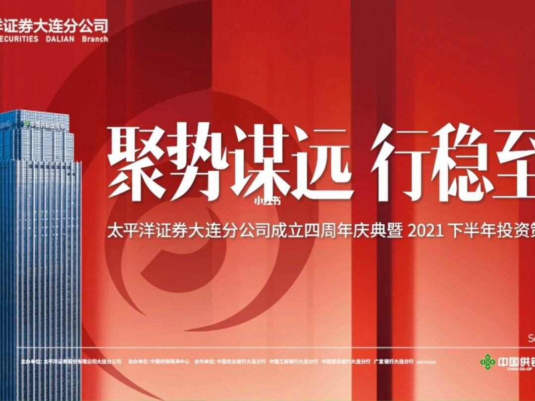 大连证券公司(大连证券公司公司排名)