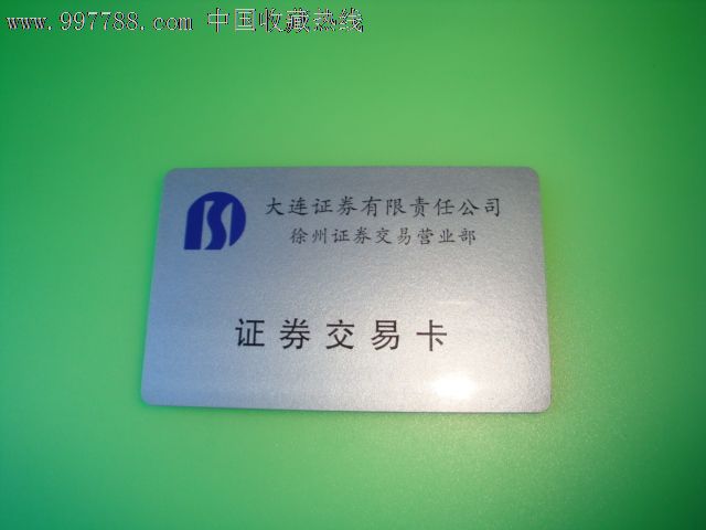 大连证券公司(大连证券公司公司排名)