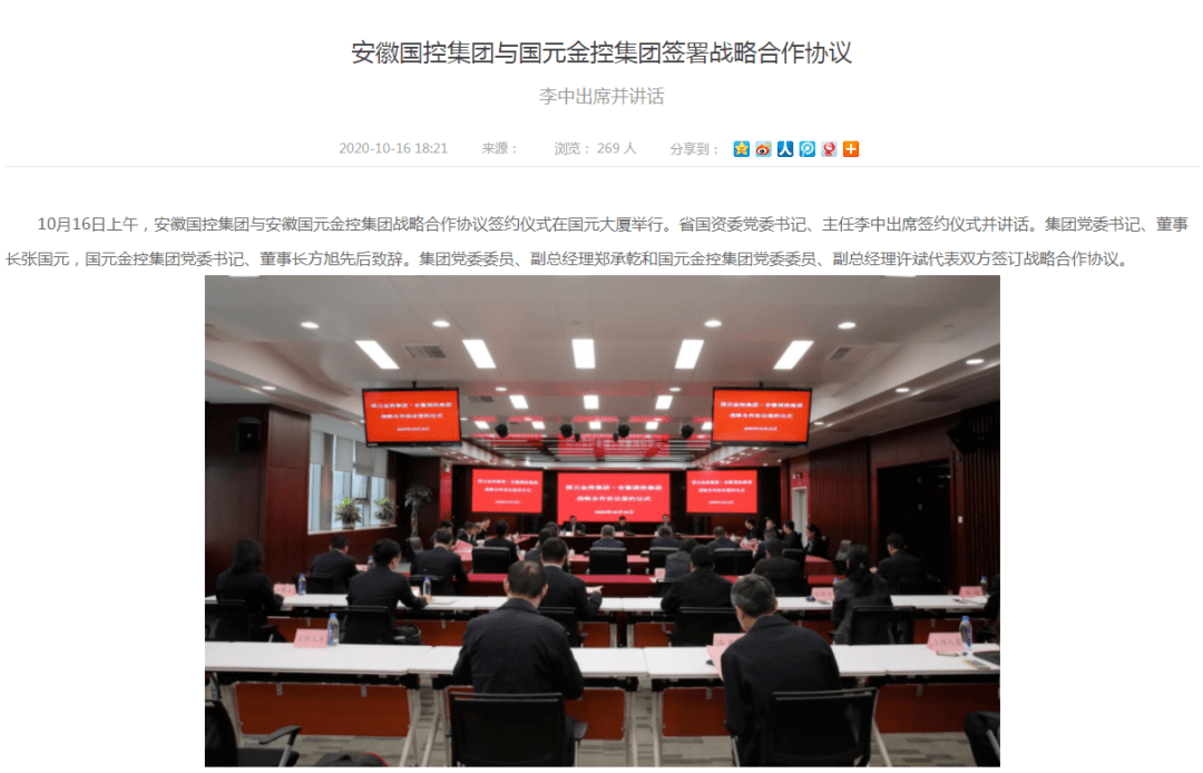 国元证券安徽(国元证券安徽分公司待遇)