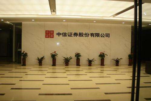 中信证券山东分公司(中信证券山东分公司有哪四个)