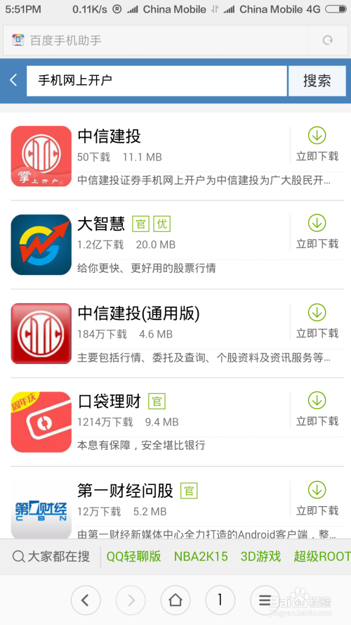 网上开通证券(网上开通证券账户安全吗)