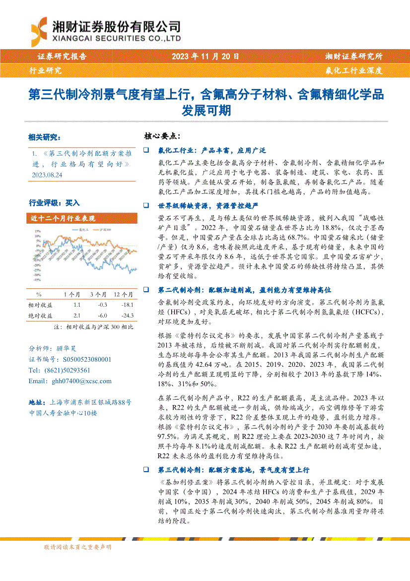 湘财证券招聘(湘财证券招聘济南公司)