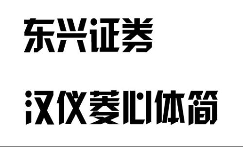 东兴证券怎么样(东兴证券怎么样手续费多少)