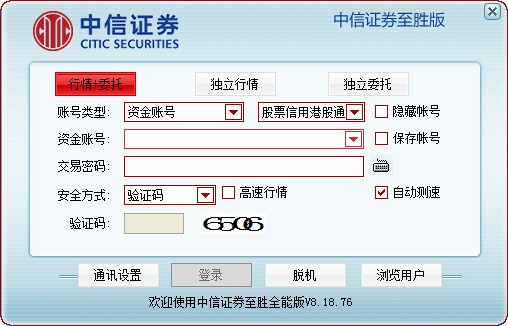 网上证券交易系统(网上证券交易是什么意思)