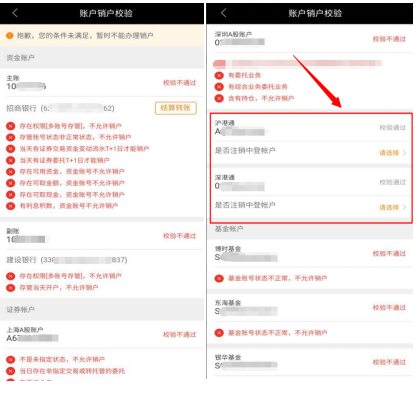 证券异地销户(证券异地销户流程)