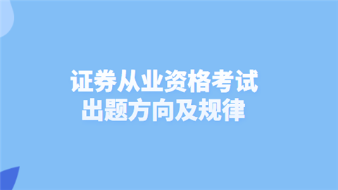 证券难考吗(证券资格难度)