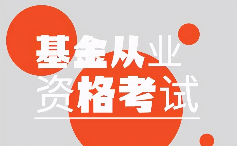 证券从业资格证是什么(证券从业资格证是什么级别)