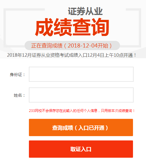 证券从业资格成绩保留(证券从业资格考试成绩合格保留多久)