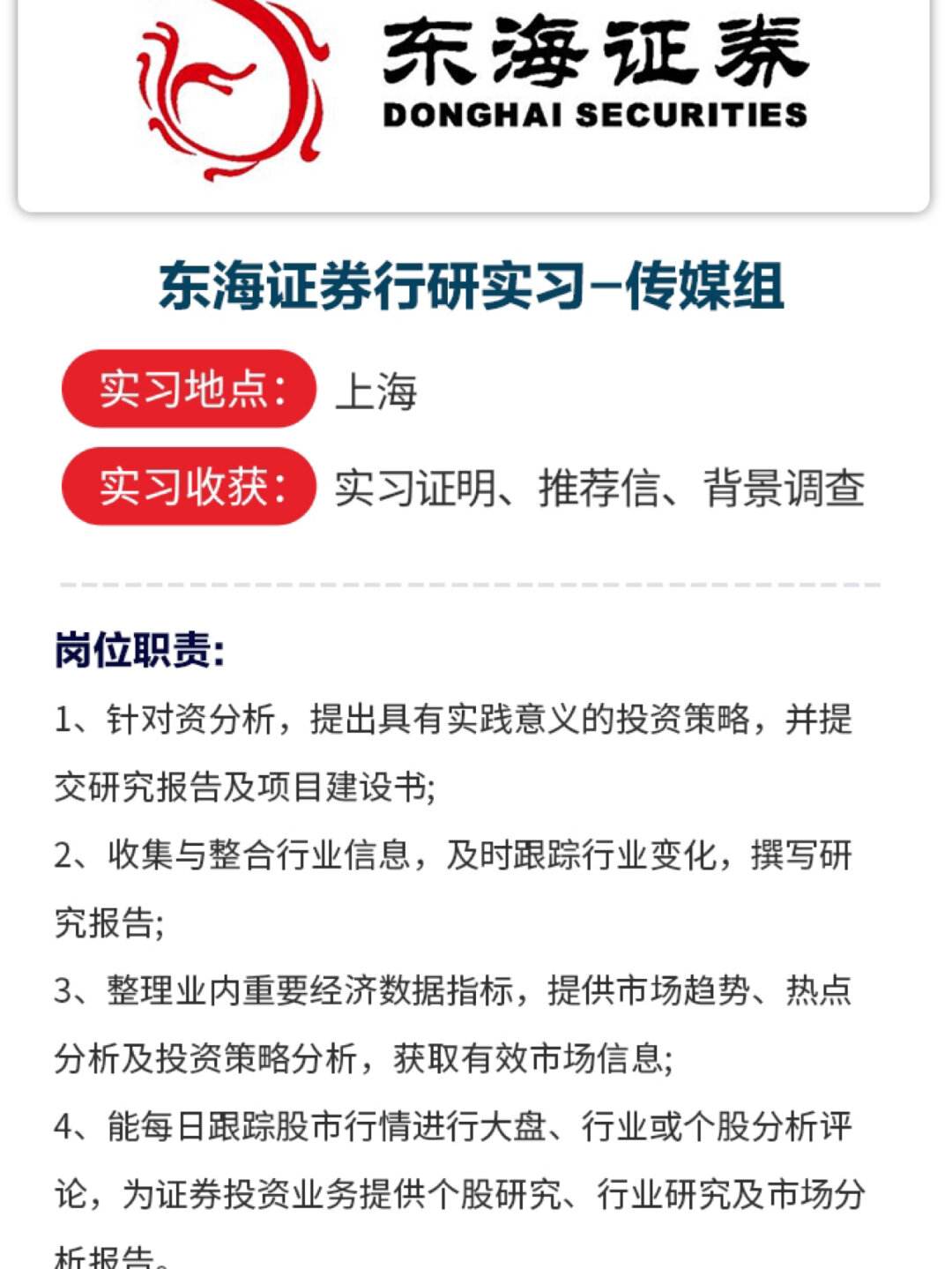 证券公司的职位(证券公司的职位发展历程)