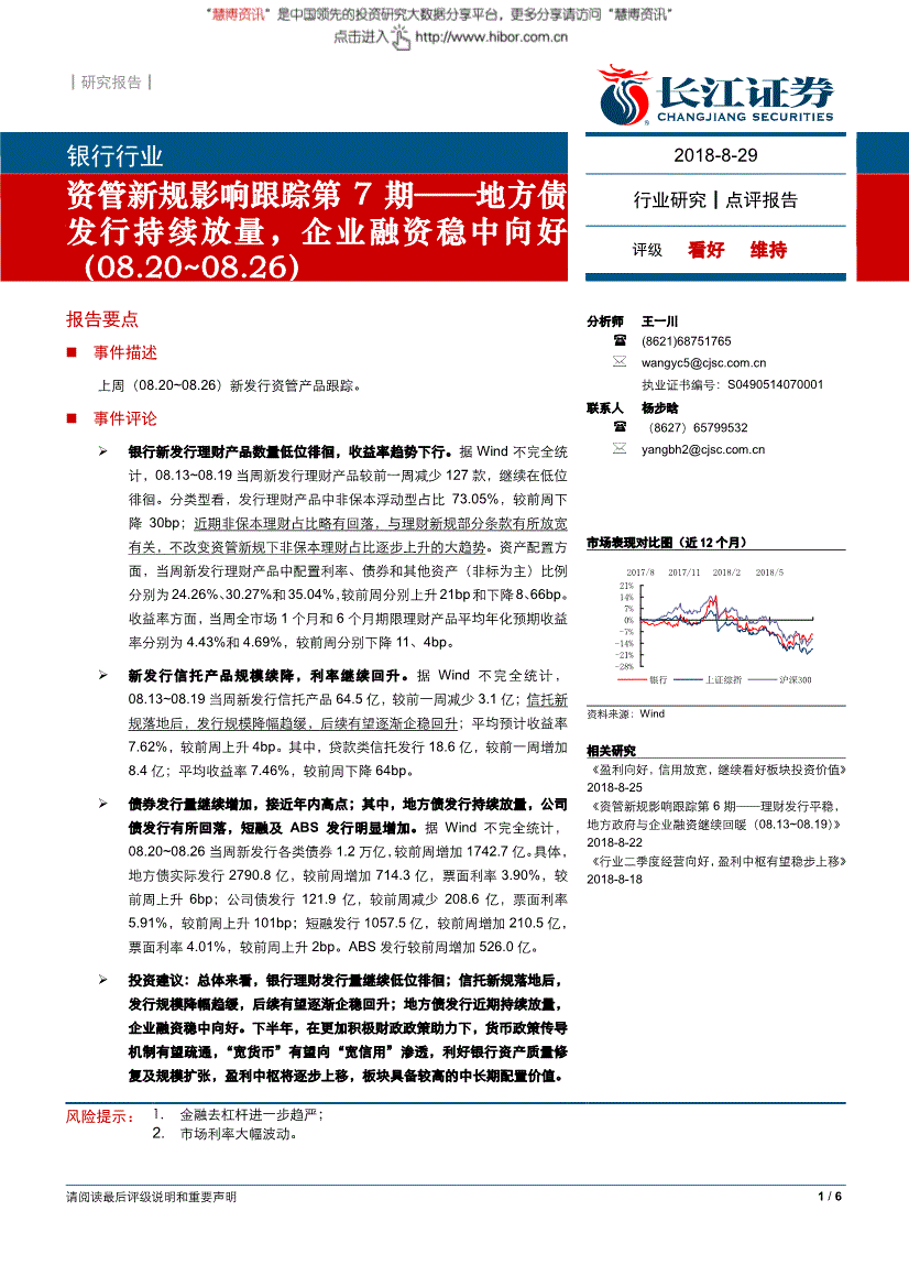 长江证券资管(长江证券资管公司)