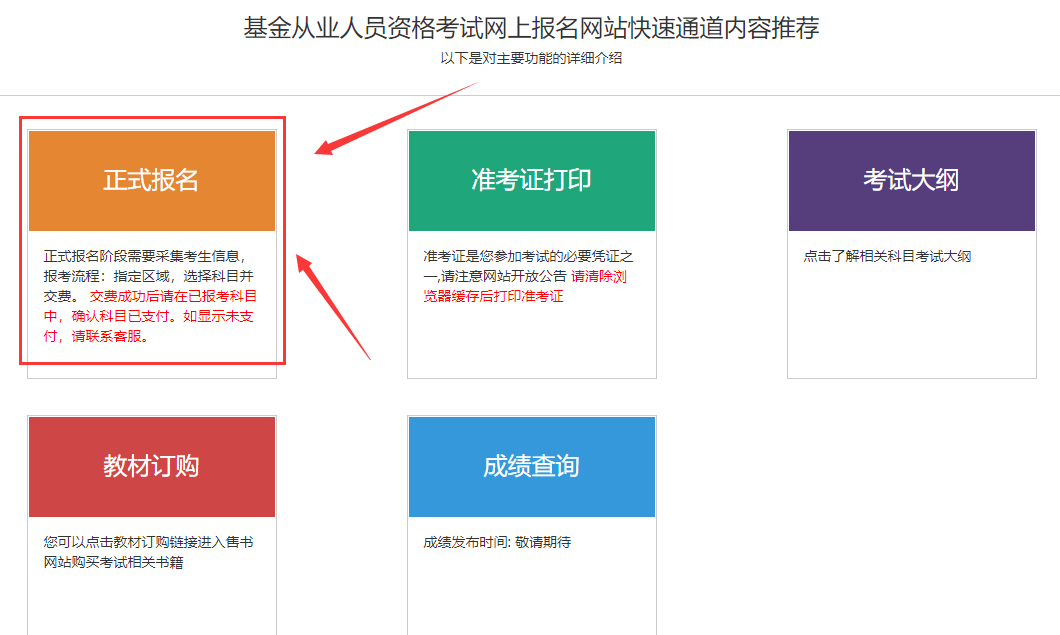 证券从业资格考试网(证券从业资格考试网络网课程)