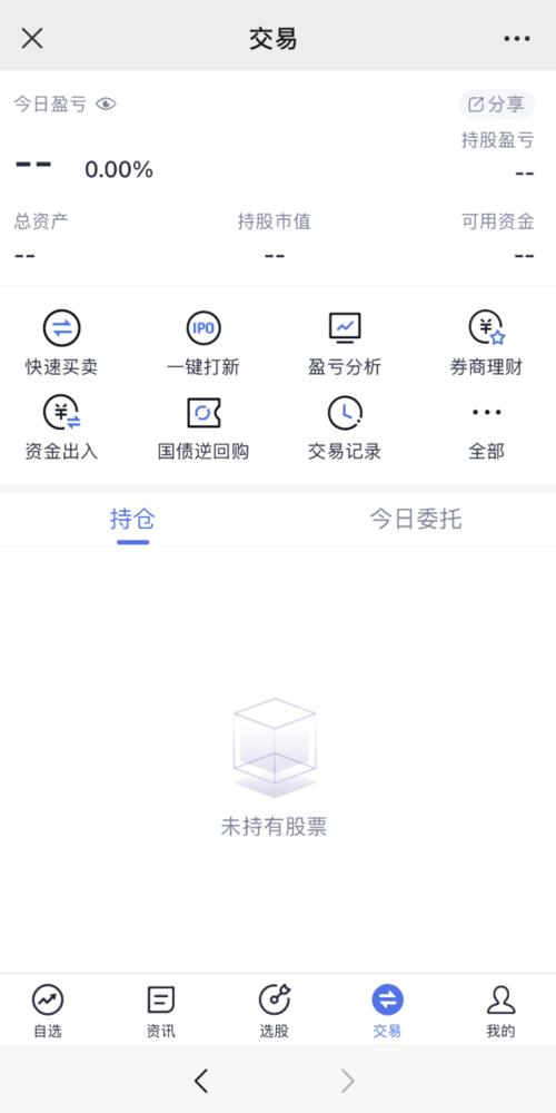 招商证券系统错误(招商证券app异常)