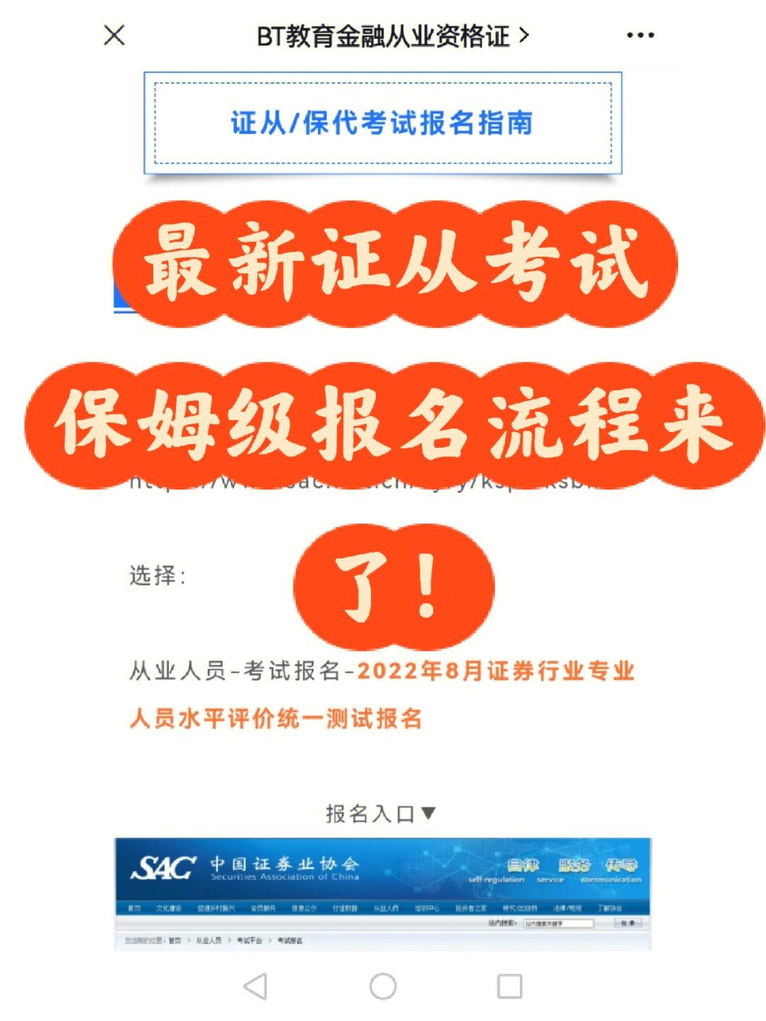 证券从业协会网(证券从业协会的官网)
