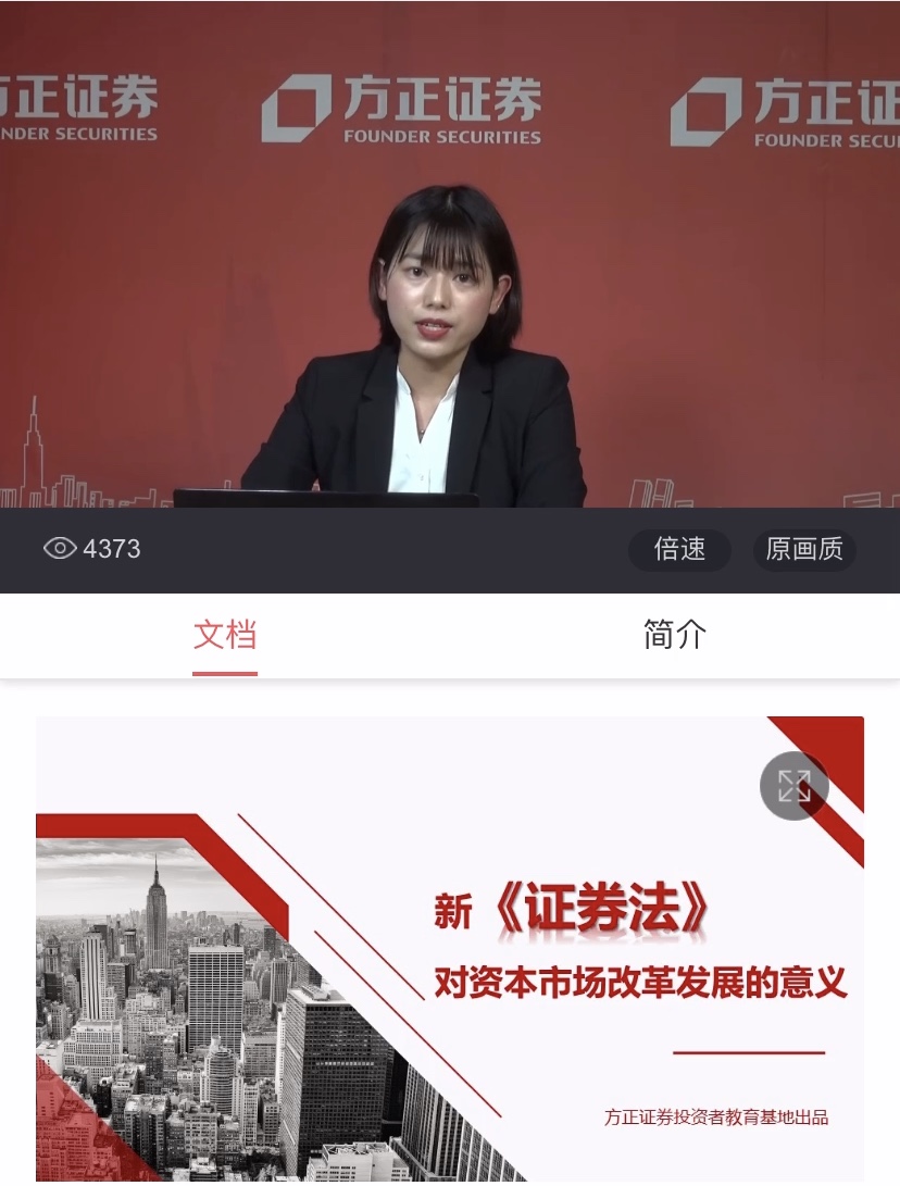 网上开通证券(网上开通证券账户流程)