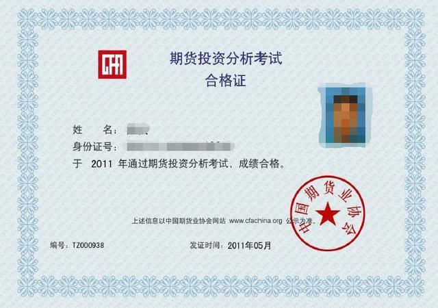 证券从业证怎么考(证券从业资格考试怎么考?听听过来人怎么说)
