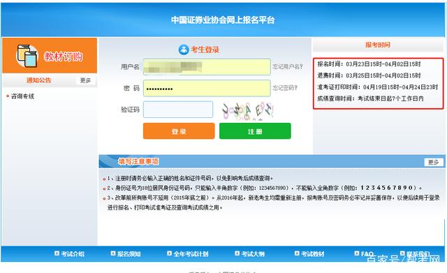 证券从业哪里报名(证券从业哪里报名考试)