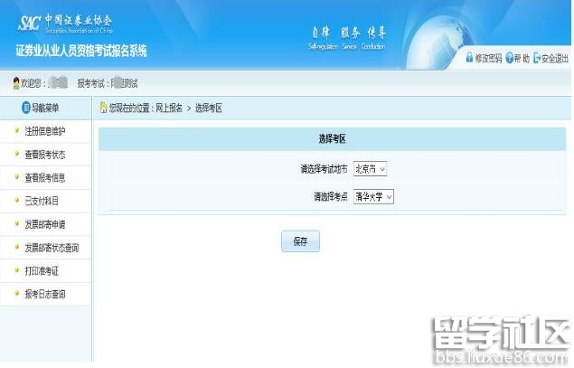 证券从业哪里报名(证券从业哪里报名考试)
