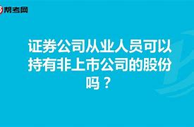 证券公司工资待遇(证券公司工资待遇好不好)