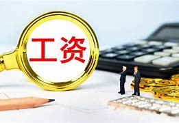 证券公司工资待遇(证券公司工资待遇好不好)