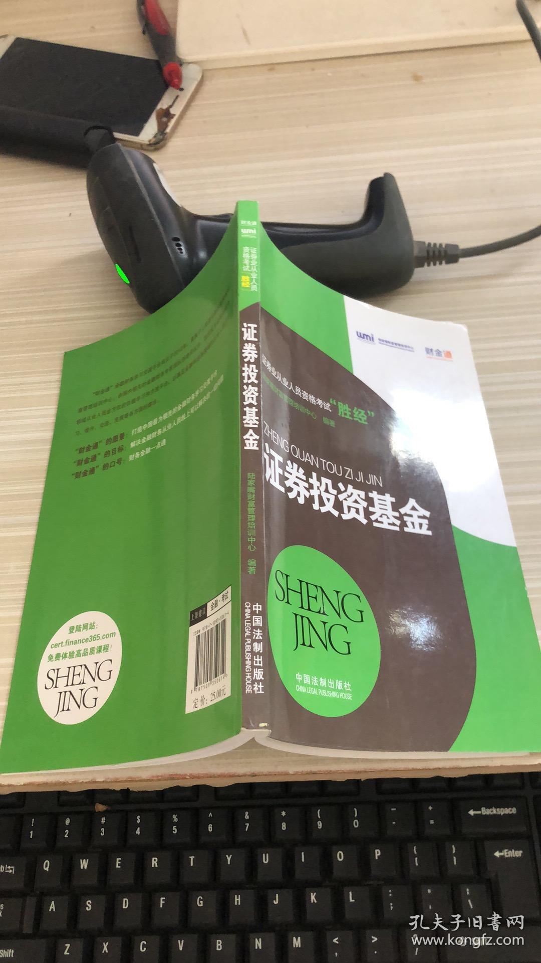 证券投资类(证券投资类书籍的读后感)