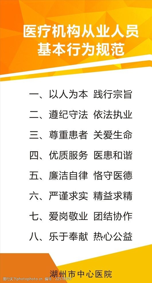 证券从业人员行为准则(证券从业人员行为准则八要规定)