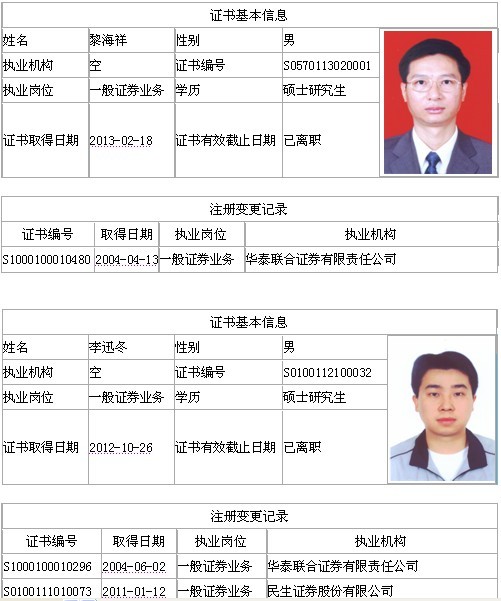 证券从业资格证视频(证券从业资格证视频资源)