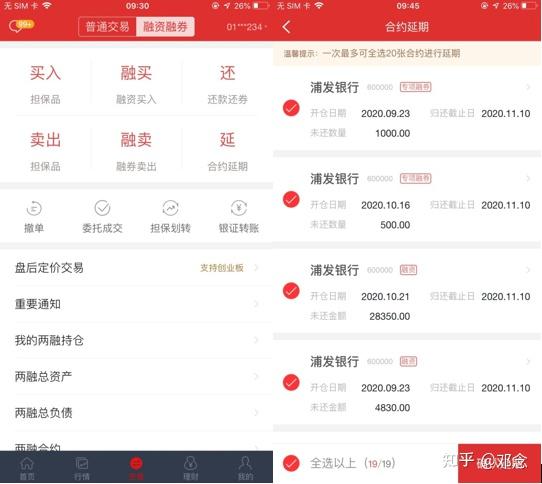 华泰证券交易软件下载(华泰证券交易软件下载官网手机版安装)
