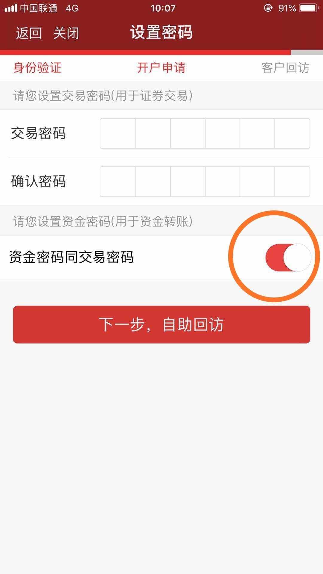 招商证券系统错误(招商证券app数据出错)