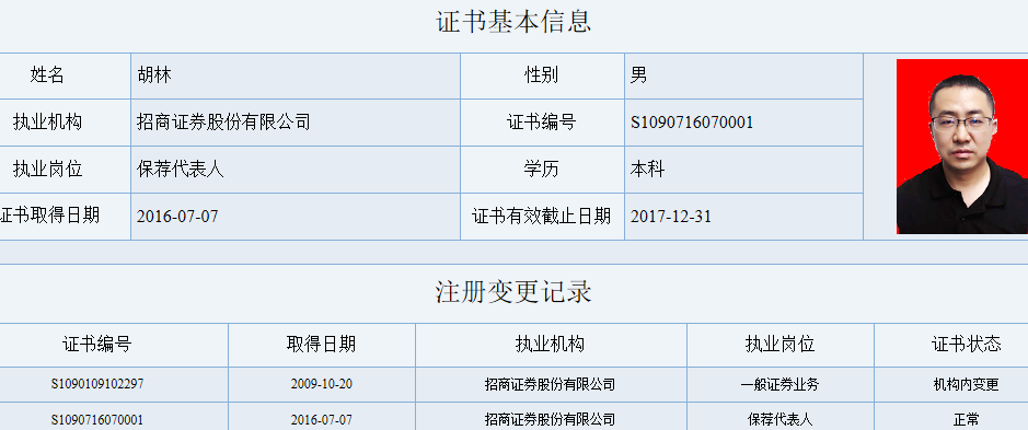 招商证券系统错误(招商证券app数据出错)