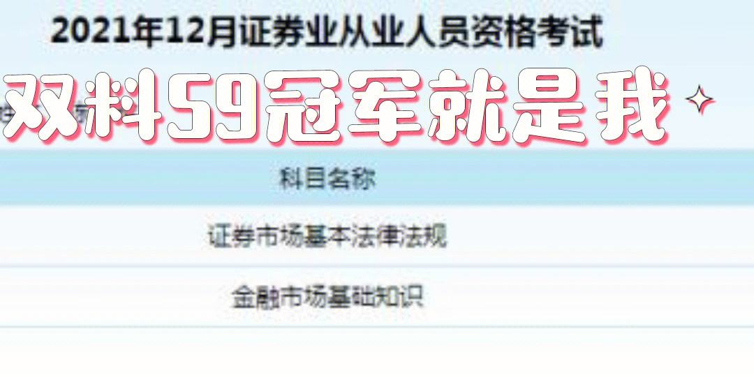 证券从业需要什么资格(证券从业需要什么资格才能考)