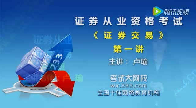 证券从业学习(证券从业应该怎么学)