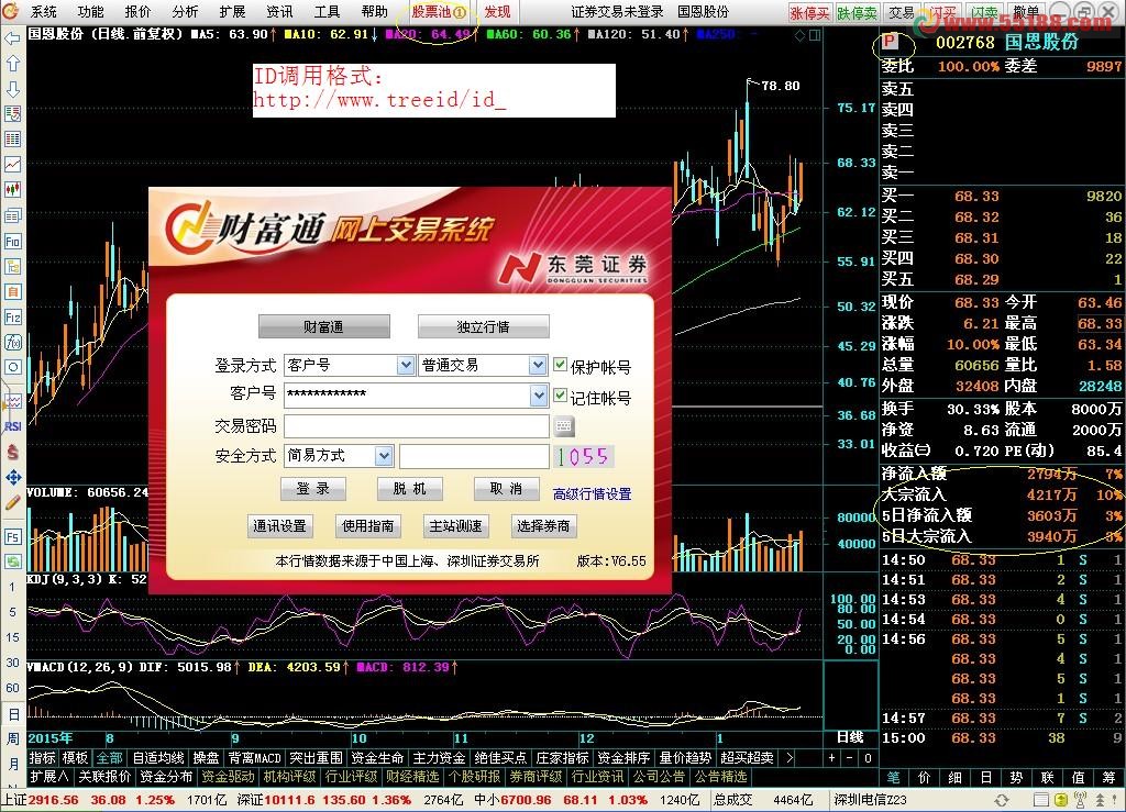 通达信证券软件(通达信证券软件官方下载官网)