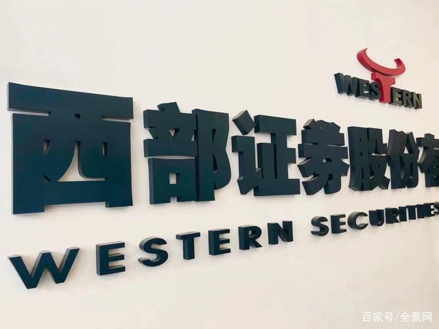 西部证券怎么样(中国十大证券公司排名)