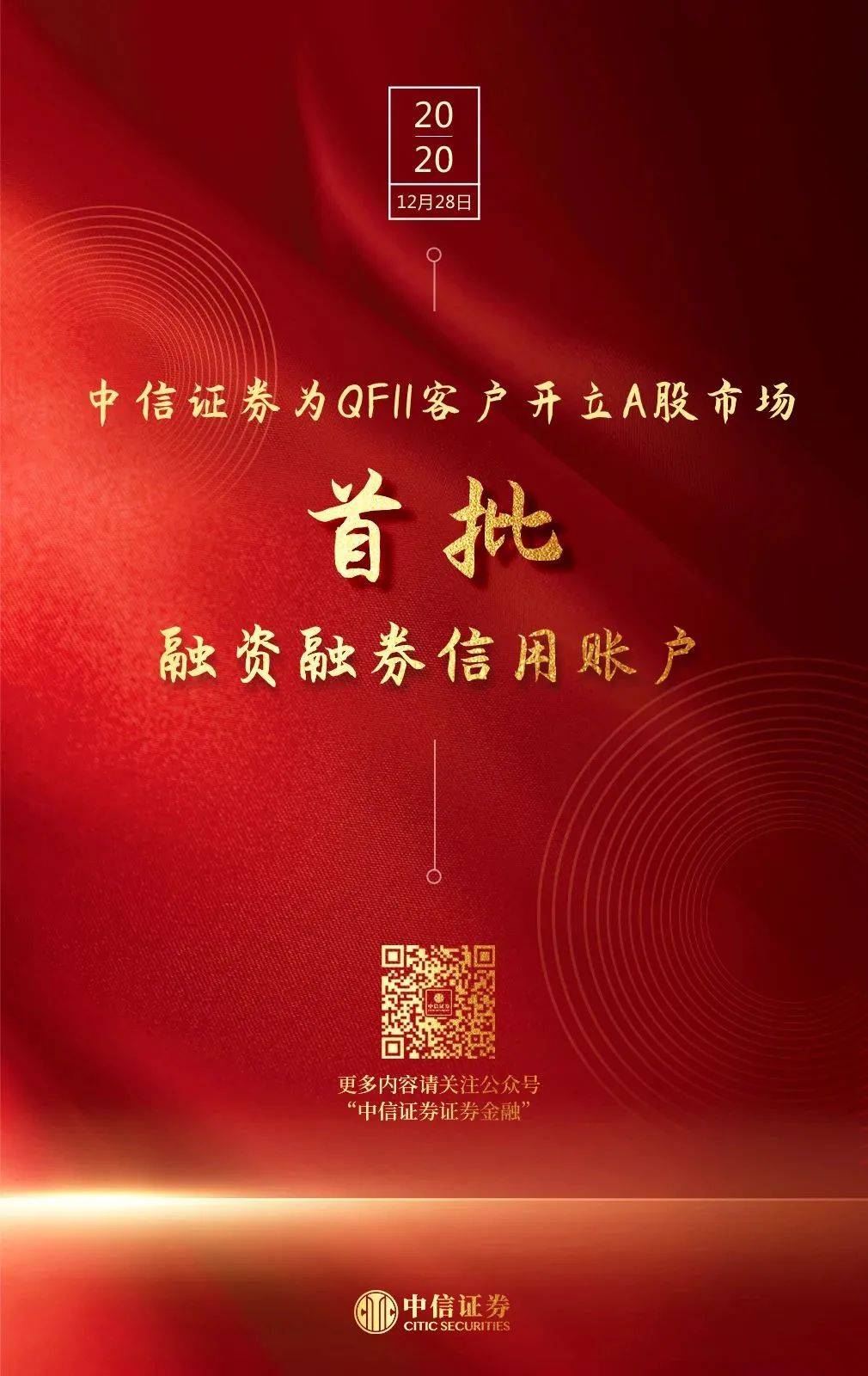 中信国际证券(中信国际证券官网)