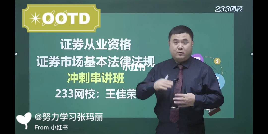 证券从业学习(证券从业人员培训课程)