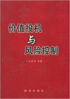 证券投机(什么是证券投机)