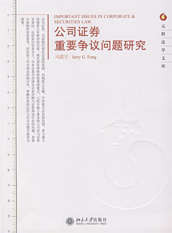 北大证券(北大证券财经班培训通讯录)