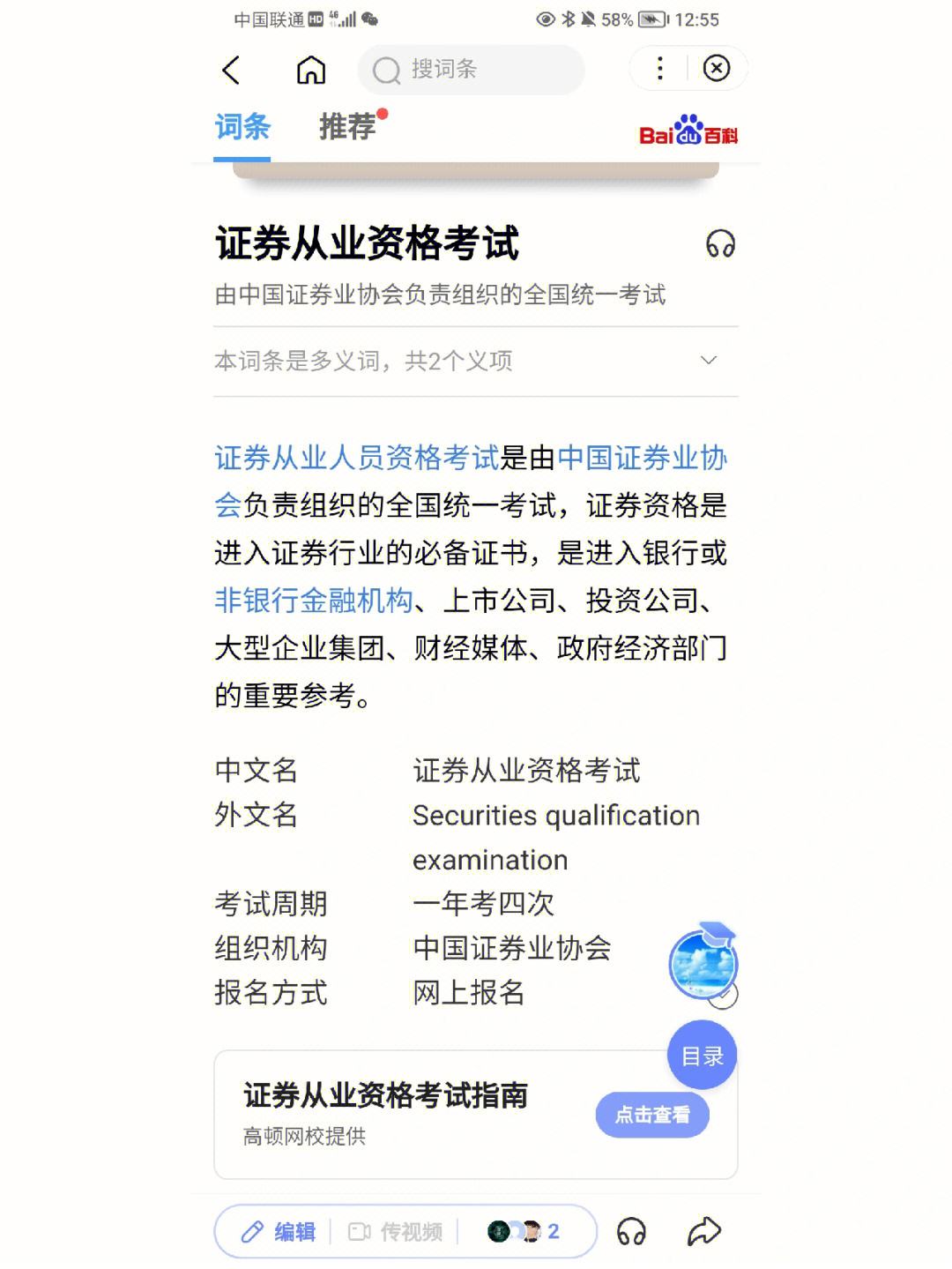 怎么考证券从业资格(怎么考证券从业资格证书)