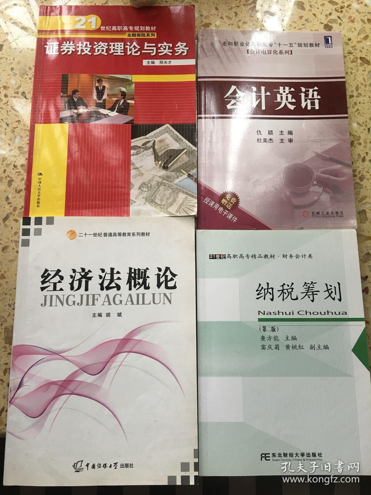 证券公司英语(证券公司英文名称)