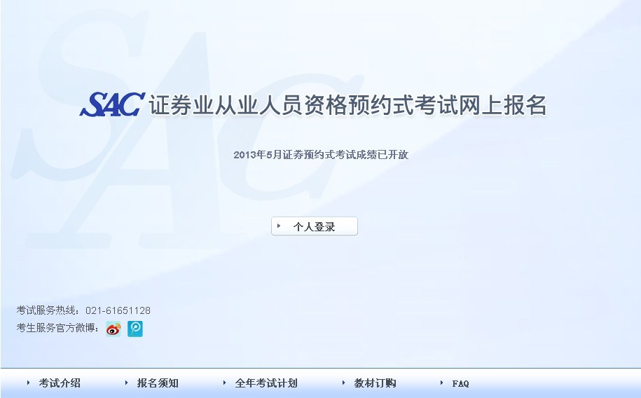 证券退考(证券考试退考了还可以报吗)