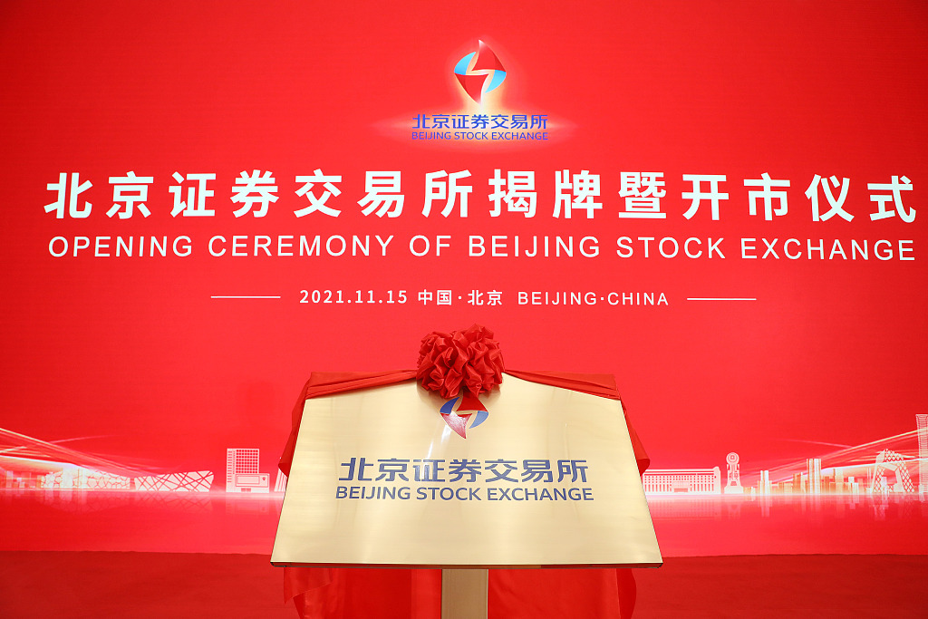 北证券公司(中国北京证券公司)